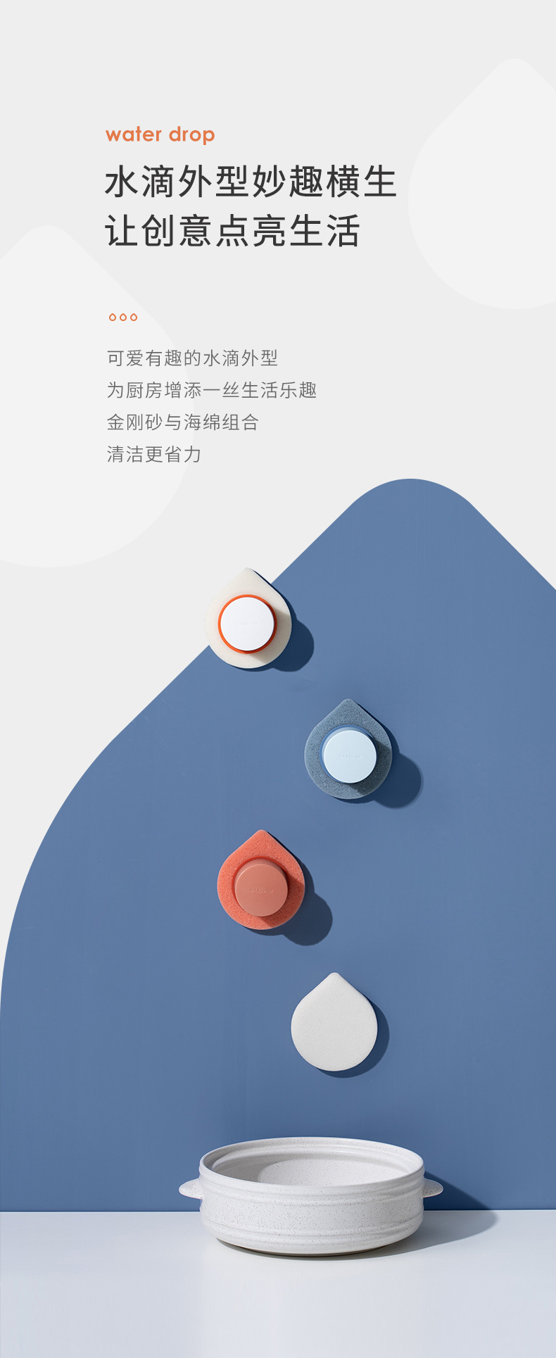 水滴造型金鋼砂海綿刷 創意浴室廚房必備清潔神器 多功能清潔刷