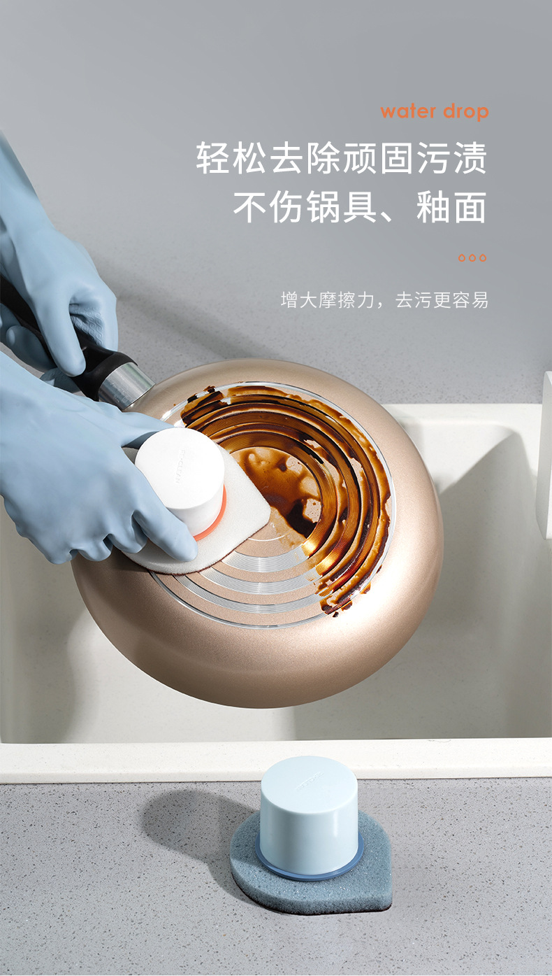 水滴造型金鋼砂海綿刷 創意浴室廚房必備清潔神器 多功能清潔刷