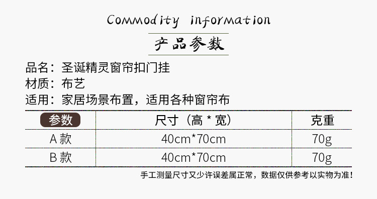 聖誕精靈窗簾扣 聖誕節精靈造型門把吊飾 創意聖誕精靈掛飾