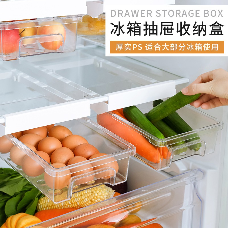 冰箱抽屜式收納盒 創意冰箱專用塑膠收納盒...