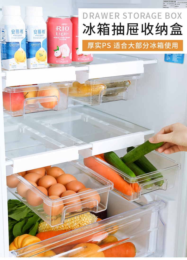 冰箱抽屜式收納盒 創意冰箱專用塑膠收納盒 多功能收納抽屜