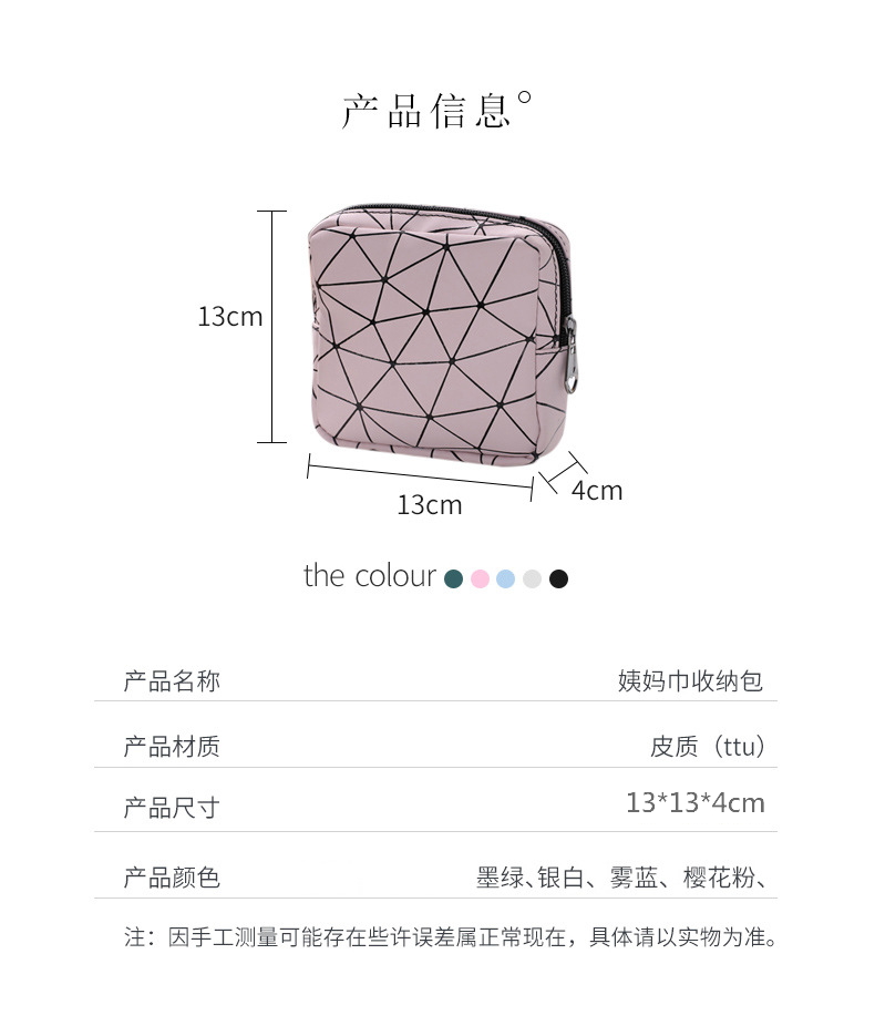 質感衛生棉收納包 大容量方形衛生棉收納包 隨身包 生理期必備小包包