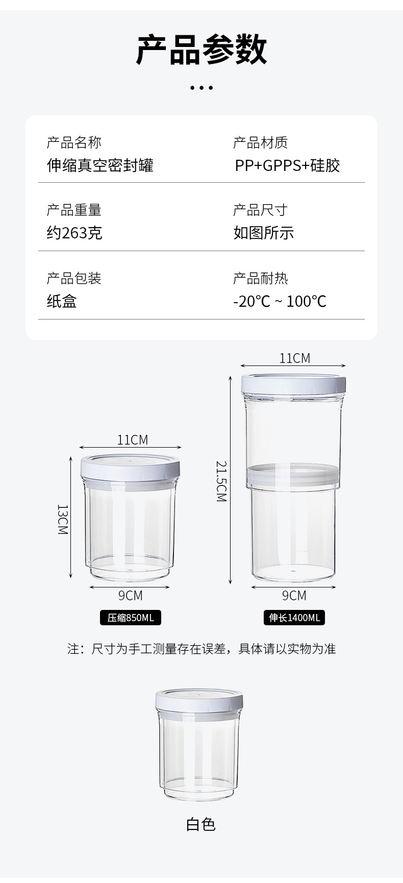 可伸縮密封儲物罐 按壓式真空五穀雜糧收納罐 廚房必備食品保鮮盒 密封罐