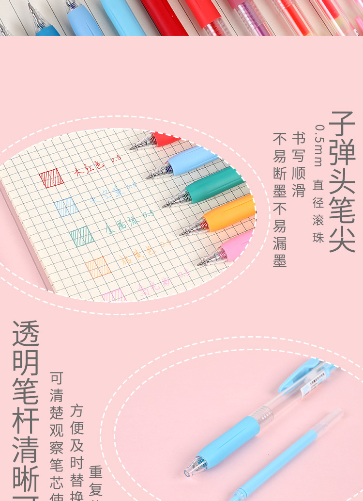 小清新按壓彩色原子筆組 多色按壓中性筆 盒裝純色中性筆 文具