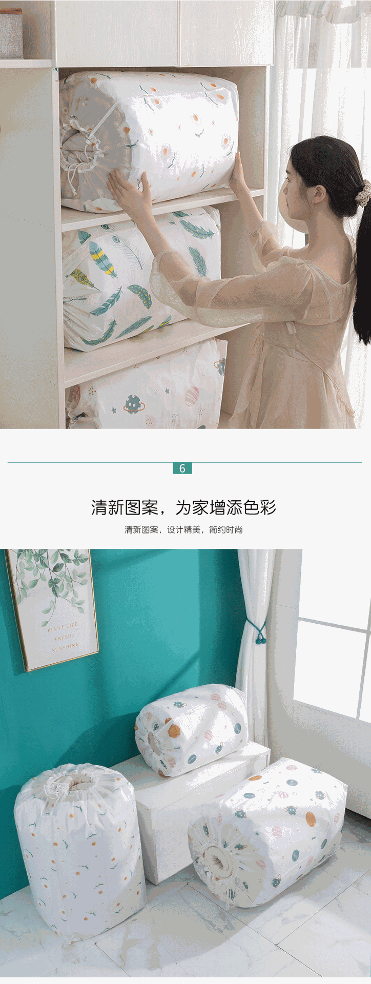 小清新大容量棉被收納袋 抽繩棉被整理袋 換季必備棉被衣物收納袋