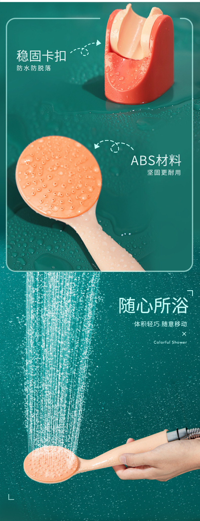 多彩浴室必備蓮蓬頭 創意多段模式蓮蓬頭 居家必備多功能蓮蓬頭