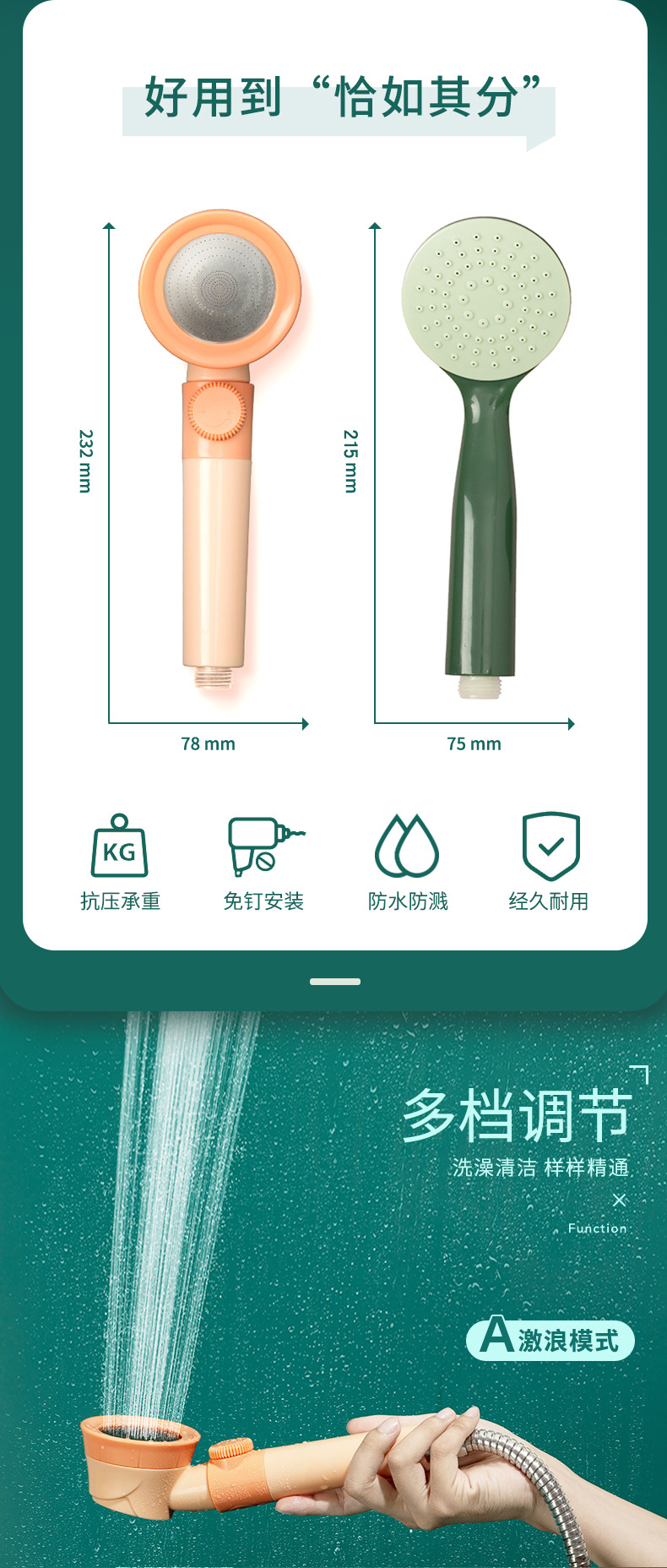 多彩浴室必備蓮蓬頭 創意多段模式蓮蓬頭 居家必備多功能蓮蓬頭