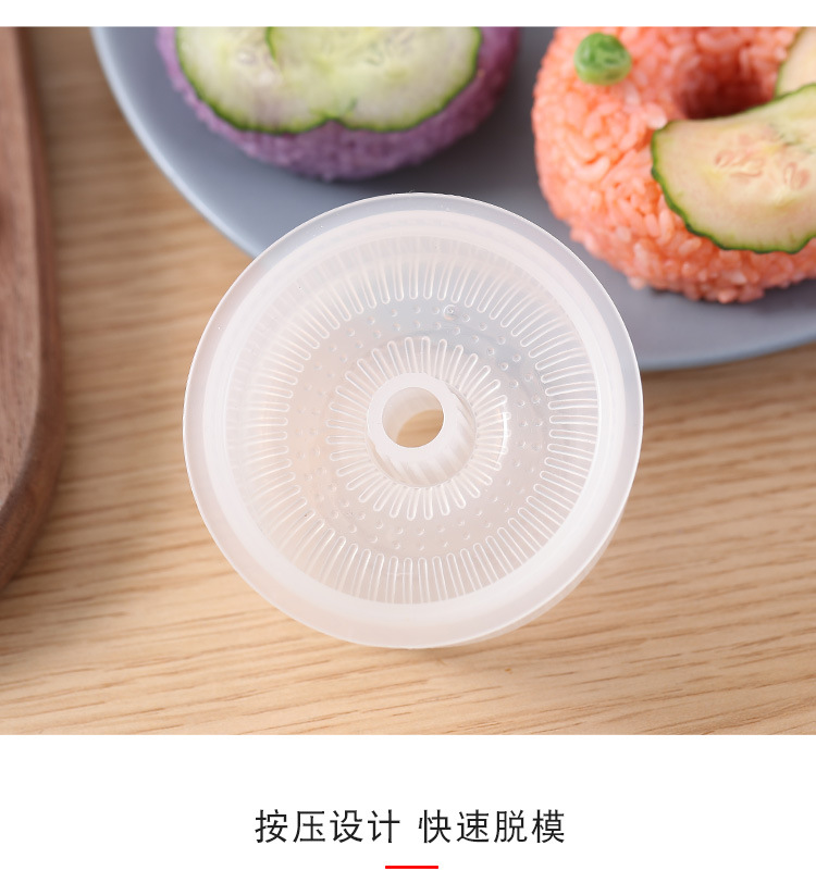 甜甜圈造型飯糰模 日式圓形壽司模型 創意造型飯糰甜甜圈 野餐必備