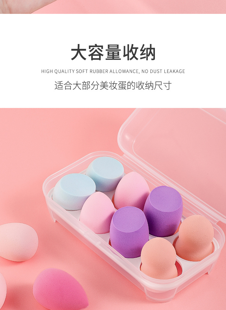 透明美妝蛋收納盒 創意4格8格保鮮盒 塑膠雞蛋收納盒 卡片首飾盒