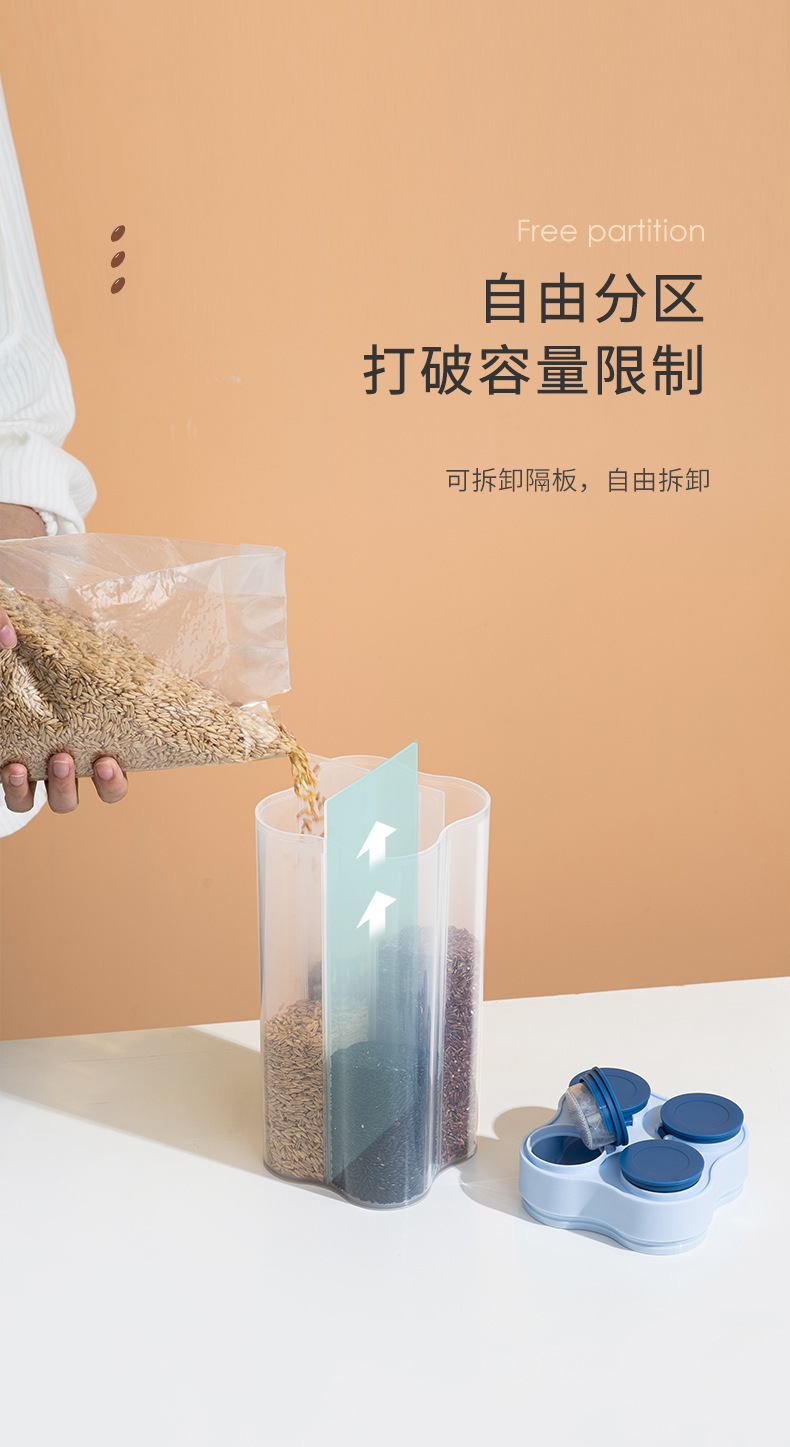 分隔五穀雜糧收納罐 透明廚房密封罐 食品儲物罐 廚房必備保鮮罐