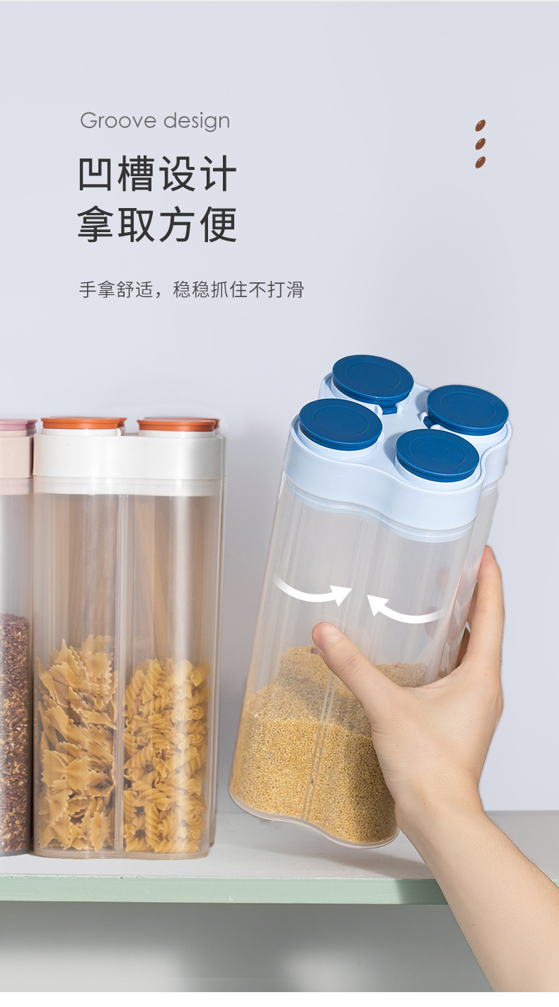 分隔五穀雜糧收納罐 透明廚房密封罐 食品儲物罐 廚房必備保鮮罐