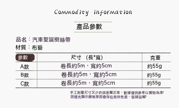 豪貝創意新款圣誕節裝飾用品彩色汽車印花絲帶圣誕樹裝飾彩帶彩條