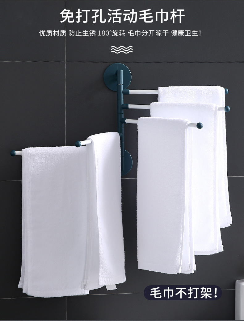 多功能旋轉毛巾架 簡約摺疊壁掛式毛巾架 浴室必備多用途掛勾 掛架