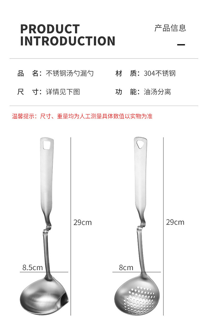 304不鏽鋼可掛式湯匙 一體成型多功能漏勺 廚房不鏽鋼火鍋湯匙