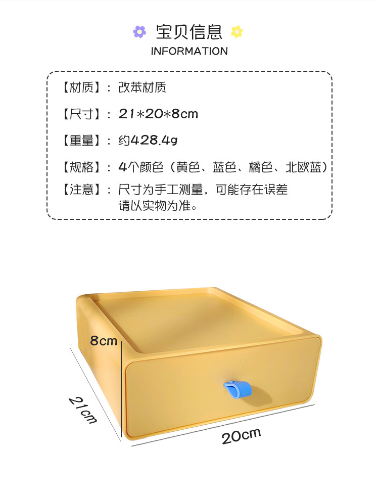 桌面抽屜式收納盒 辦公桌必備大容量收納神器 多用途文具收納抽屜