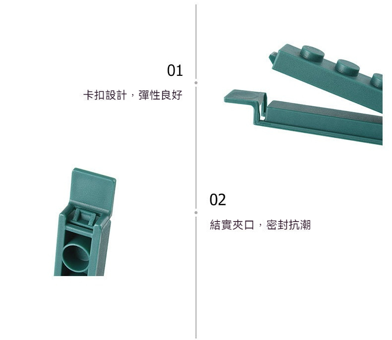 積木造型密封夾 創意積木造型封口夾 零食保鮮密封夾 食品防潮封口夾