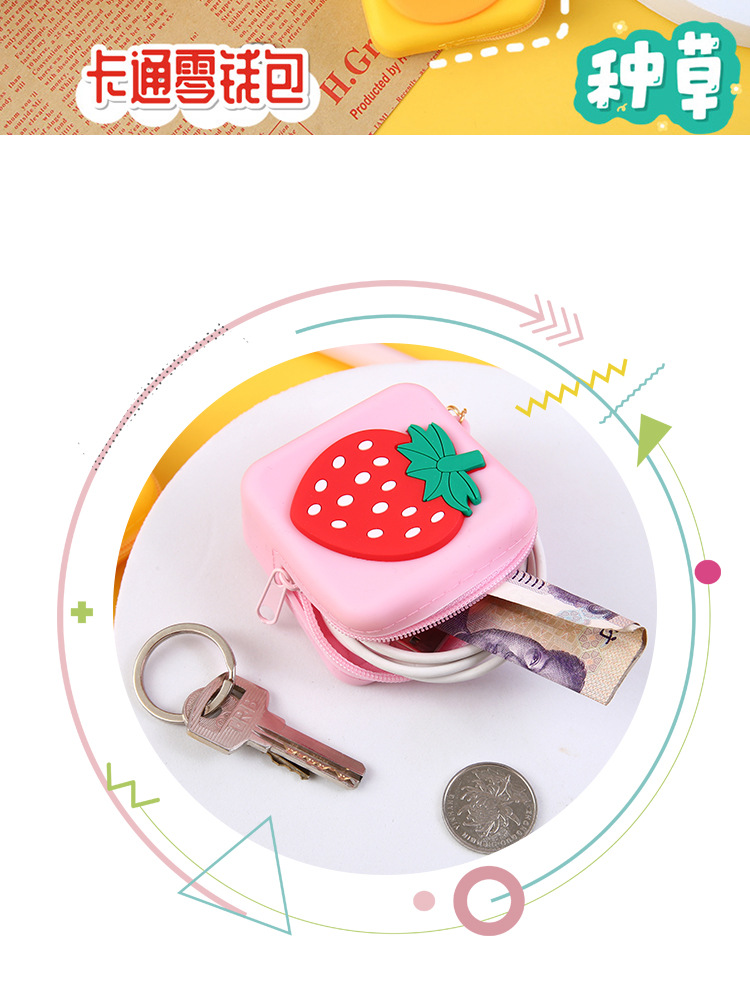 可愛矽膠零錢包 創意圖案鑰匙包 少女必備小零錢包鑰匙圈 吊飾