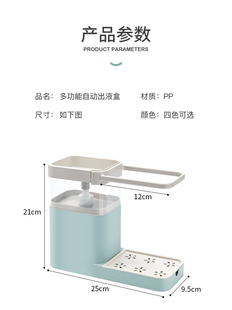 洗碗精按壓盒 廚房毛巾刷子瀝水架 洗鍋洗碗清潔神器 收納架 置物架