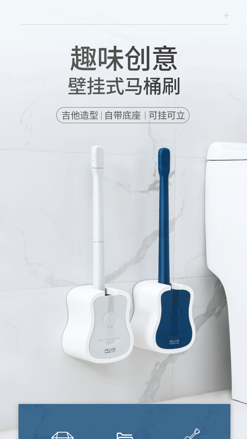 創意吉他造型馬桶刷 壁掛式廁所清潔刷 浴室必備馬桶清潔刷