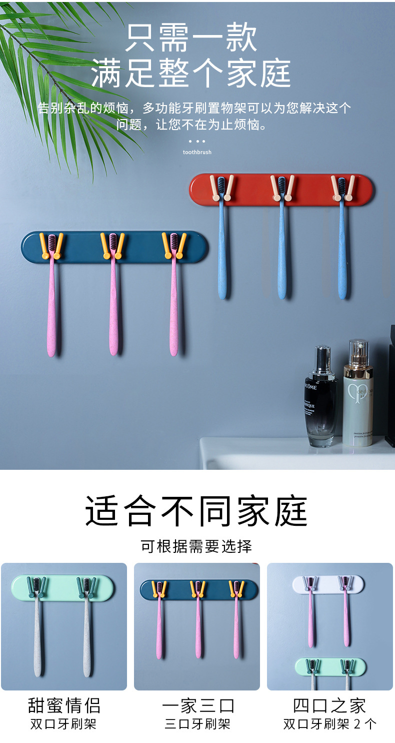 浴室必備多功能牙刷架 簡約黏貼式牙刷漱口杯收納架 壁掛式置物架
