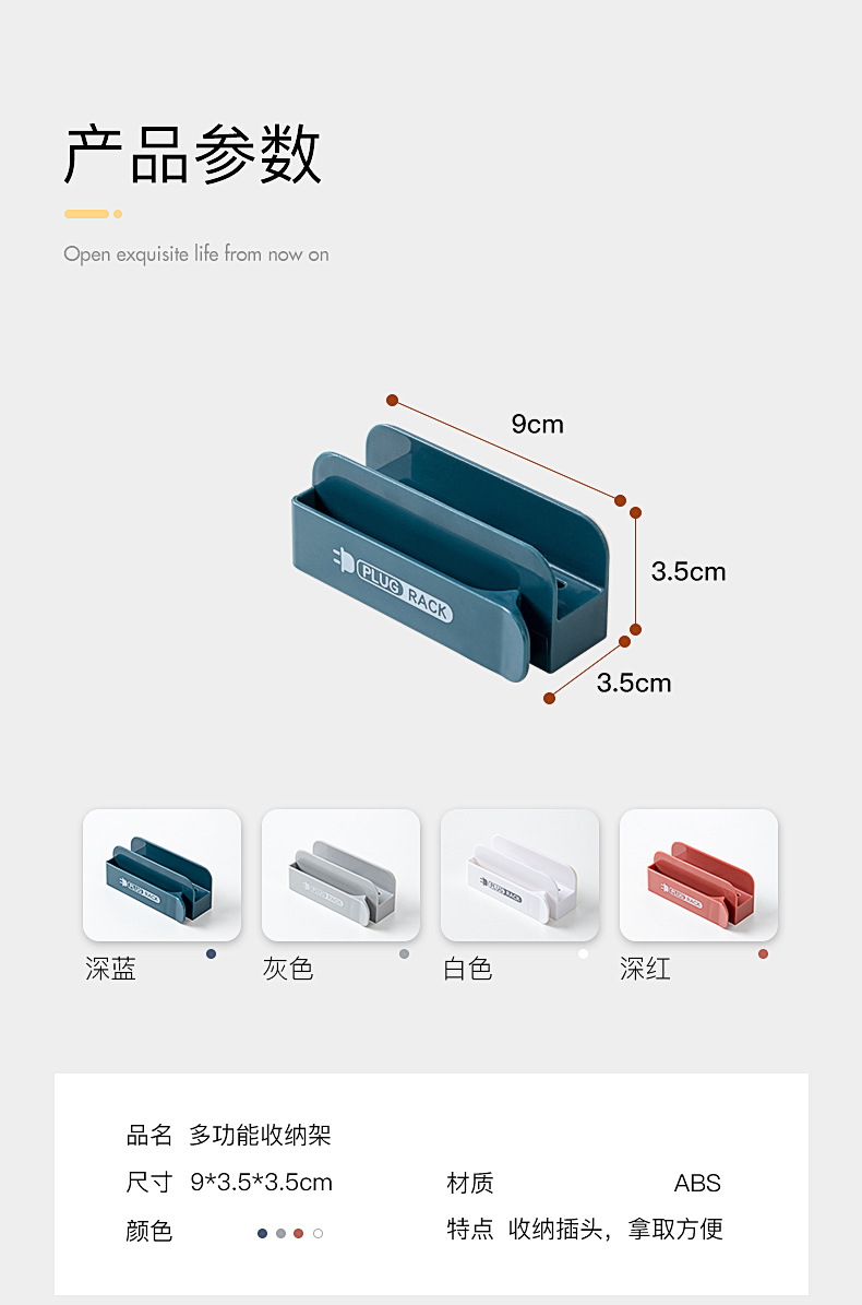 簡約電源插頭固定器 多功能手機充電支架 創意壁掛式插頭收納架