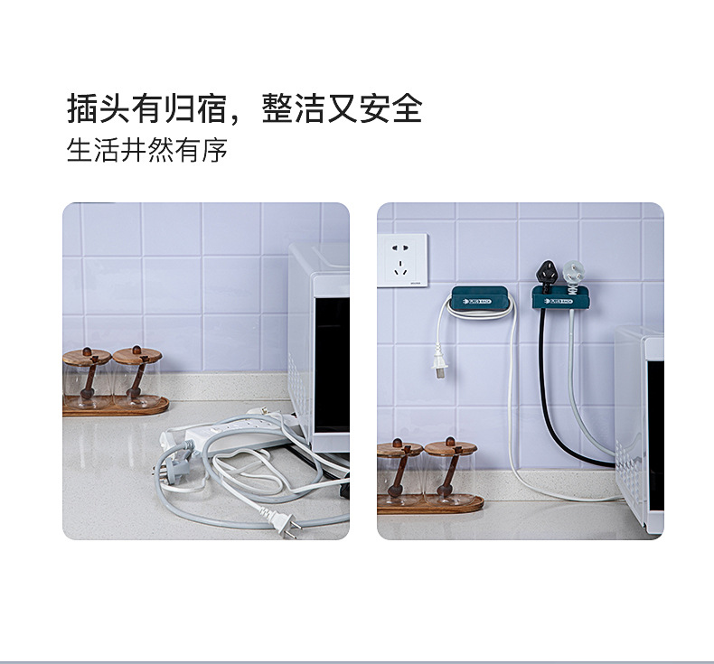 簡約電源插頭固定器 多功能手機充電支架 創意壁掛式插頭收納架