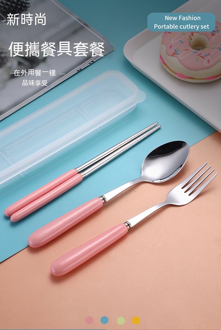 馬卡龍色陶瓷不銹鋼餐具組 叉子湯匙筷子 隨身 環保餐具 外食必備 
