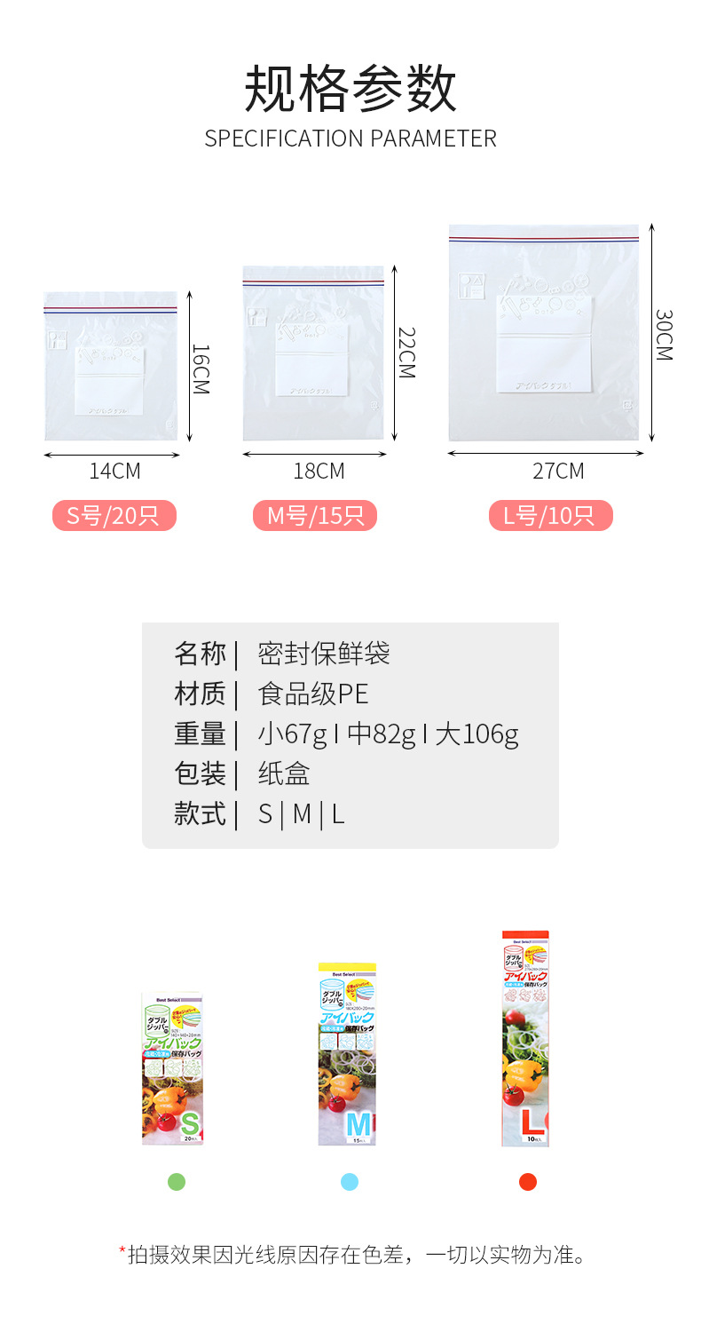 食品保鮮密封袋 雙夾鏈密封袋 食品用PE夾鏈袋 加厚冰箱收納分裝袋