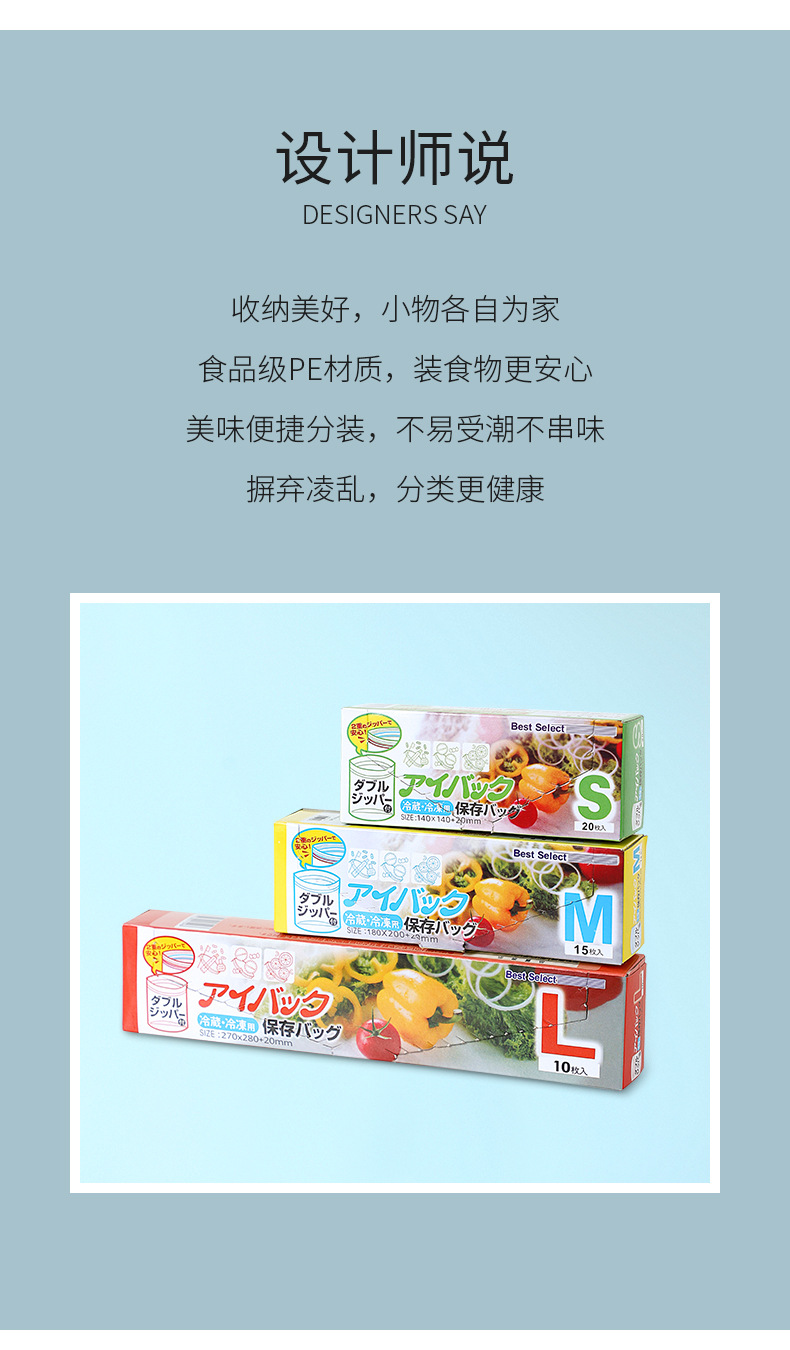 食品保鮮密封袋 雙夾鏈密封袋 食品用PE夾鏈袋 加厚冰箱收納分裝袋