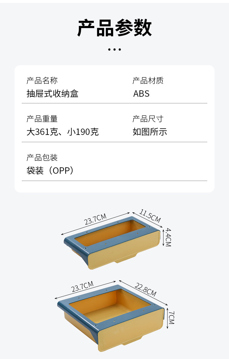 桌下抽屜式收納盒 隱藏式櫥櫃收納盒 黏貼式抽屜 廚房必備儲物盒