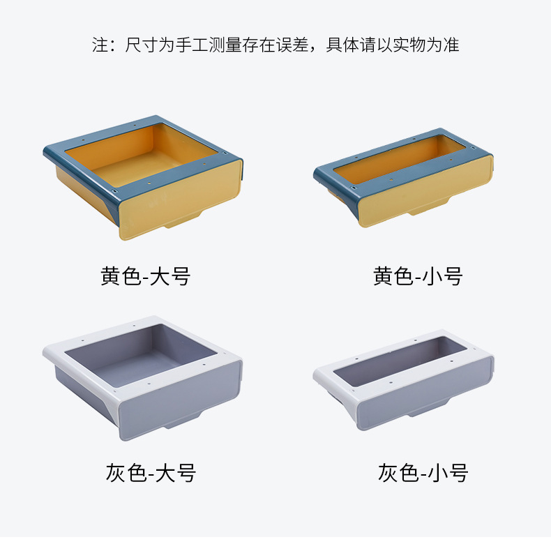 桌下抽屜式收納盒 隱藏式櫥櫃收納盒 黏貼式抽屜 廚房必備儲物盒