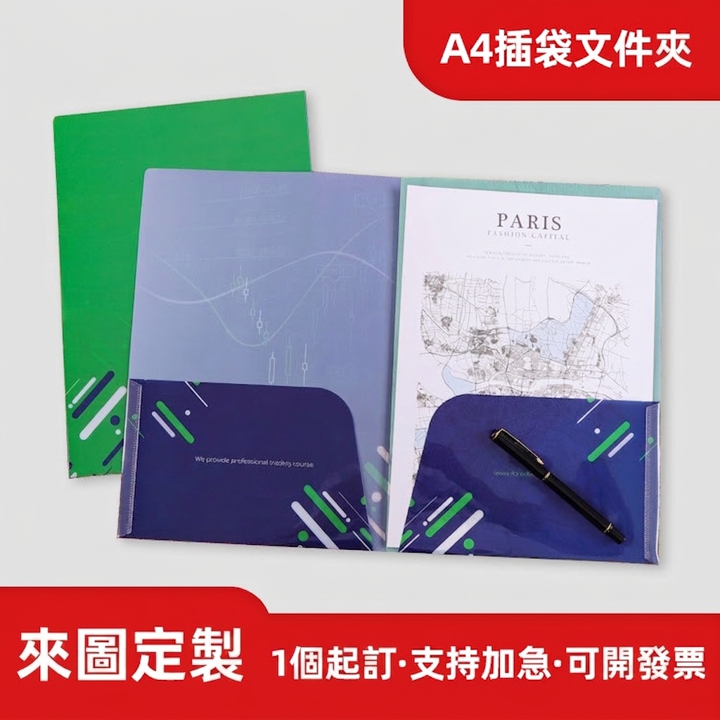 客製企業封套文件夾 彩色燙金翻頁合同夾名片雙面文件套 雙插袋