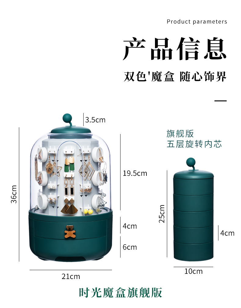 高檔珠寶耳環首飾盒 大容量飾品收納盒 多功能奢華展示架