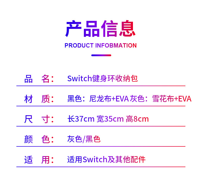 switch健身環收納包 大容量switch全套配件收納包 防震防摔保護盒