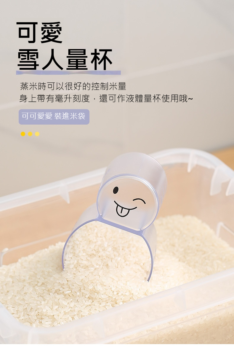 二合一可愛雪人造型量米杯 廚房必備塑膠量杯 創意造型量杯
