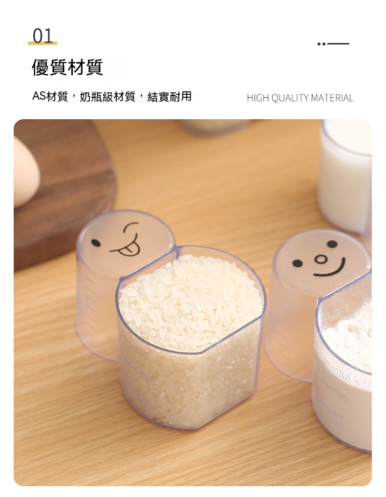 二合一可愛雪人造型量米杯 廚房必備塑膠量杯 創意造型量杯