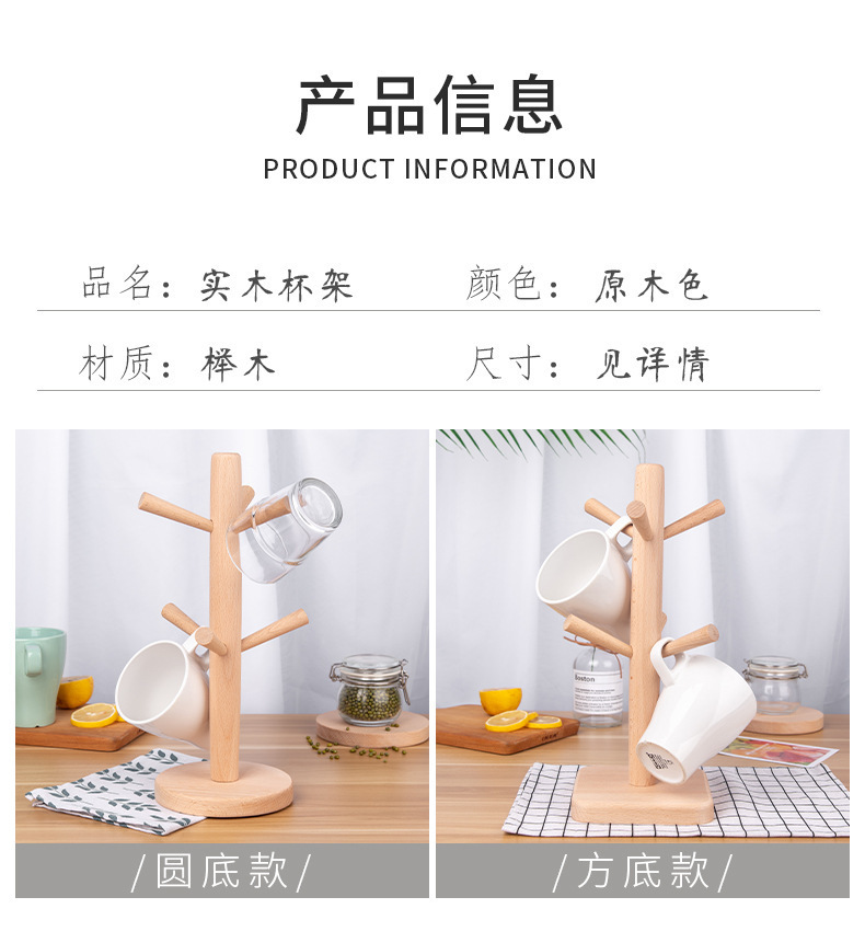 簡約木質可拆式瀝水杯架 創意櫸木廚房多功能收納掛架 瀝水架