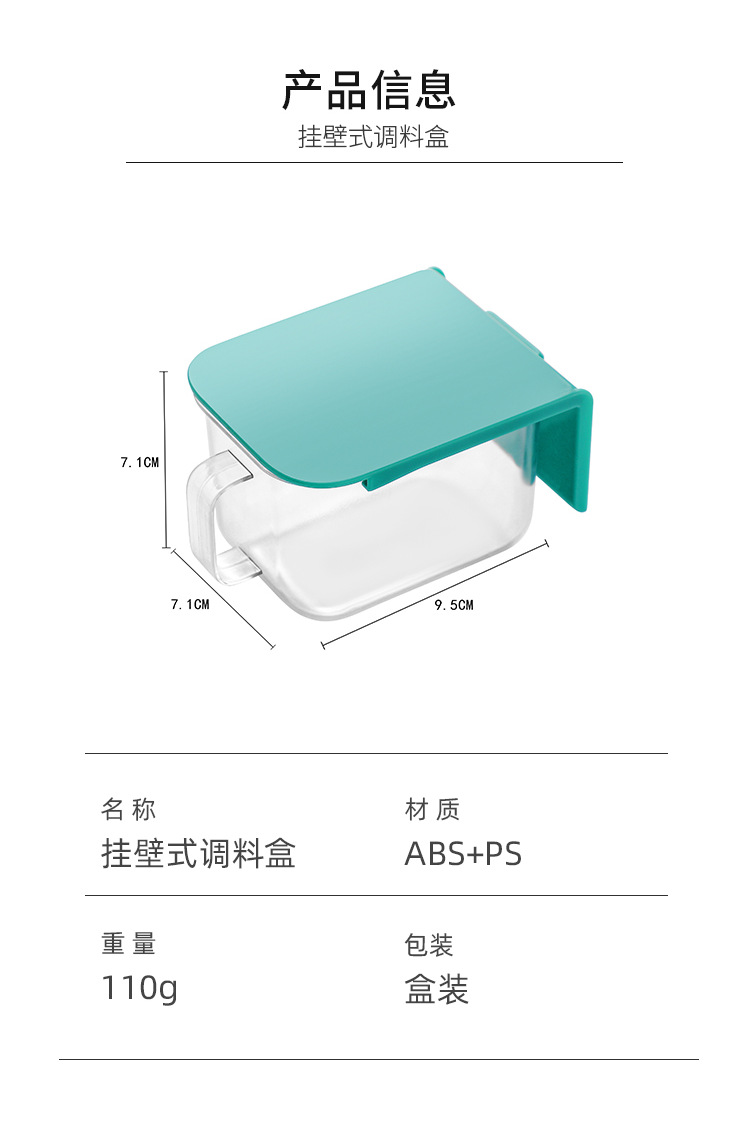 北歐風壁掛式調味盒 廚房必備黏貼式調味盒 多功能調味料收納盒