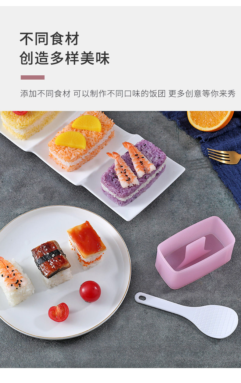 大號長方形多層壽司模型 軍艦壽司飯糰模具 野餐必備 千層飯糰模