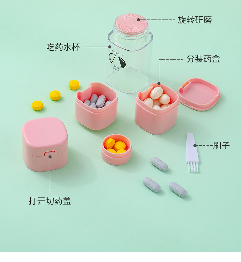 多功能五合一藥盒 隨身攜帶多功能磨藥切藥器 外出必備功能藥盒