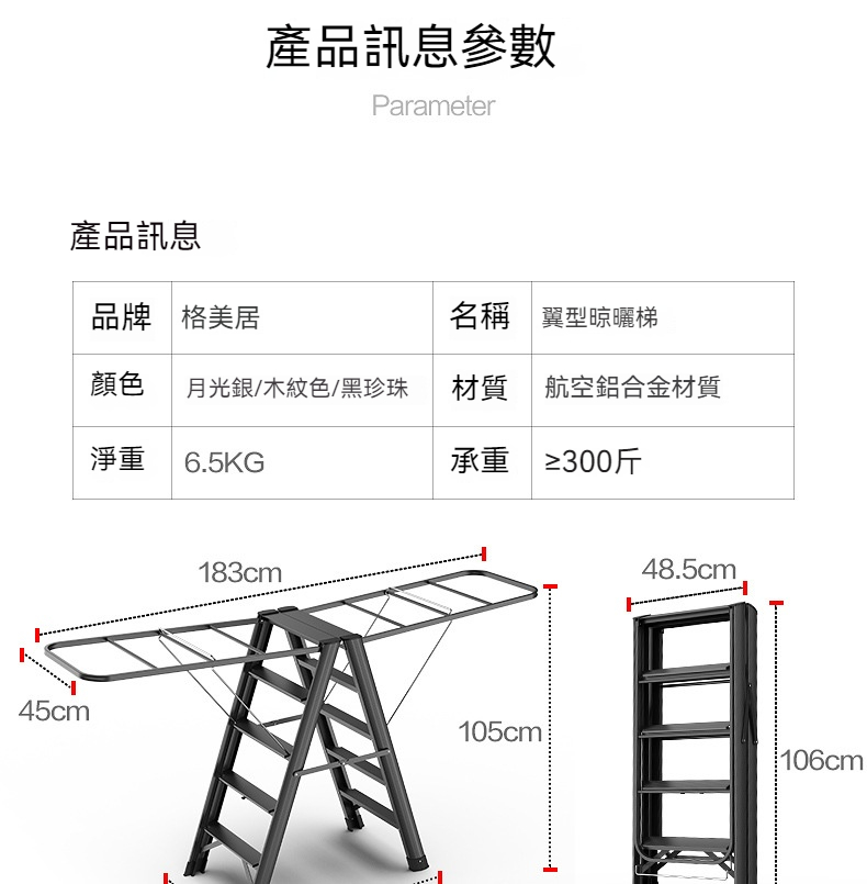 鋁合金摺疊室內曬被梯 多功能兩用人字梯曬架 加厚鋁合金晾衣架梯子