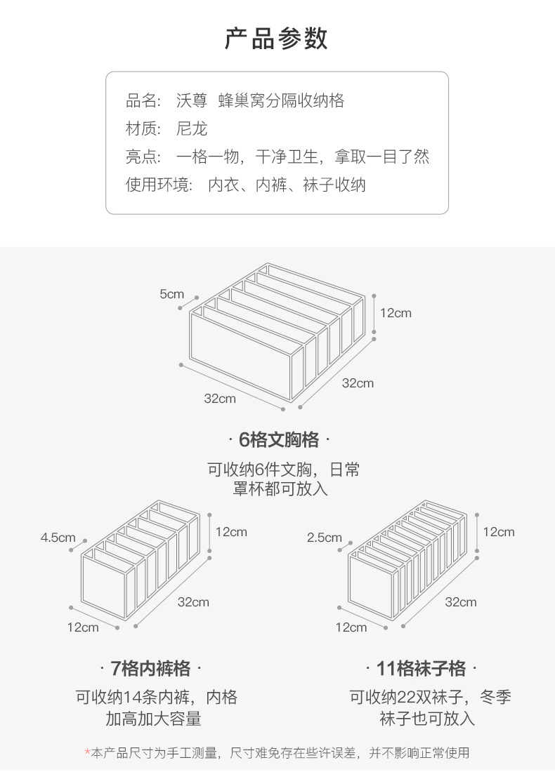 透明網格抽屜分隔收納盒 分隔襪子內衣內褲收納整理 收納必備衣櫃整理格