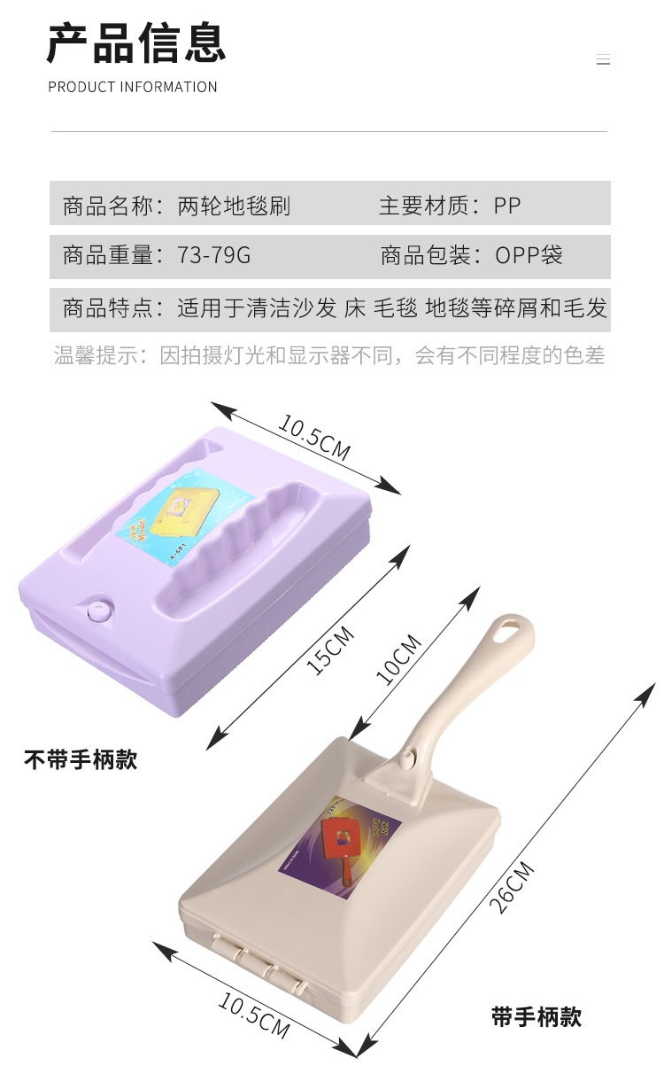 創意迷你雙滾輪清潔刷 手動毛毯除塵刷 碎屑毛髮清潔刷 滾輪刷子 地毯刷