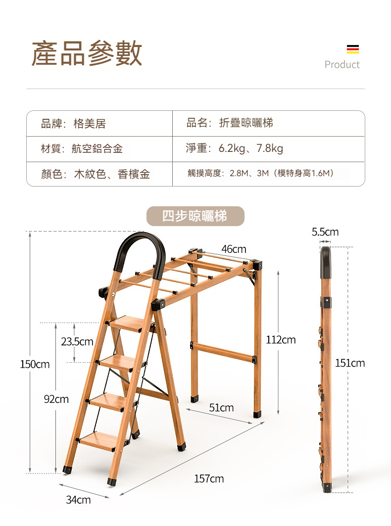 鋁合金兩用摺疊梯曬衣架 多功能室內人字梯 加厚鋁合金晾衣架梯子