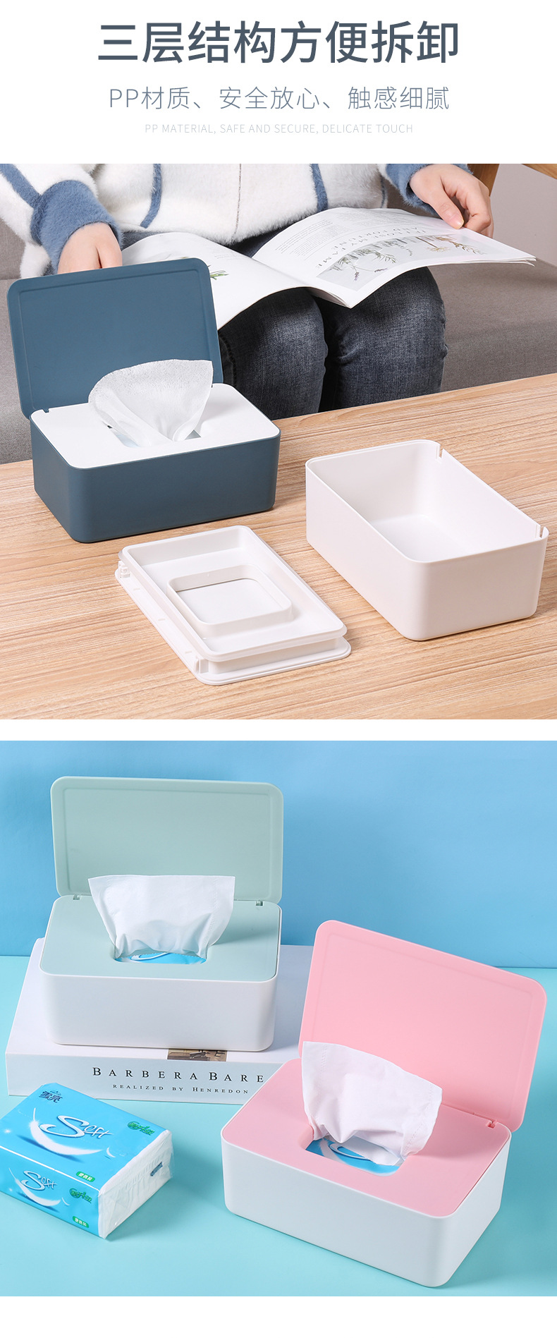 雙色簡約抽取式面紙盒 多功能濕紙巾收納盒 口罩防塵收納盒