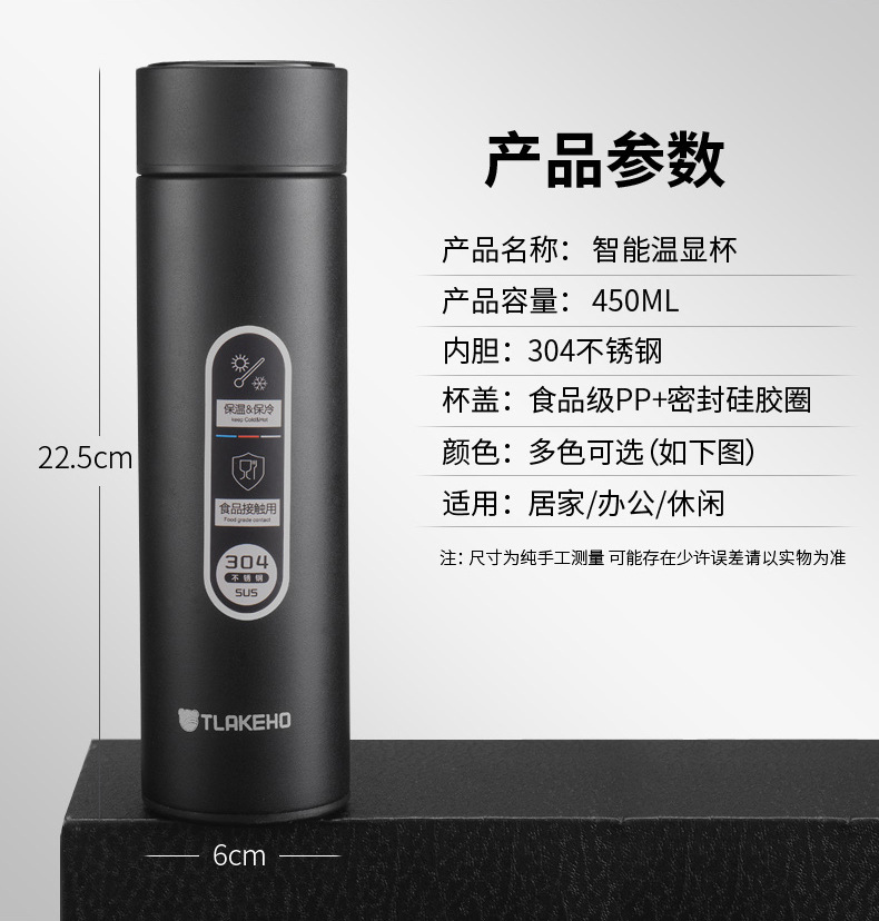 304不鏽鋼智能顯示溫度保溫杯 LED觸控顯示溫度隨身保溫瓶 450ml保溫杯