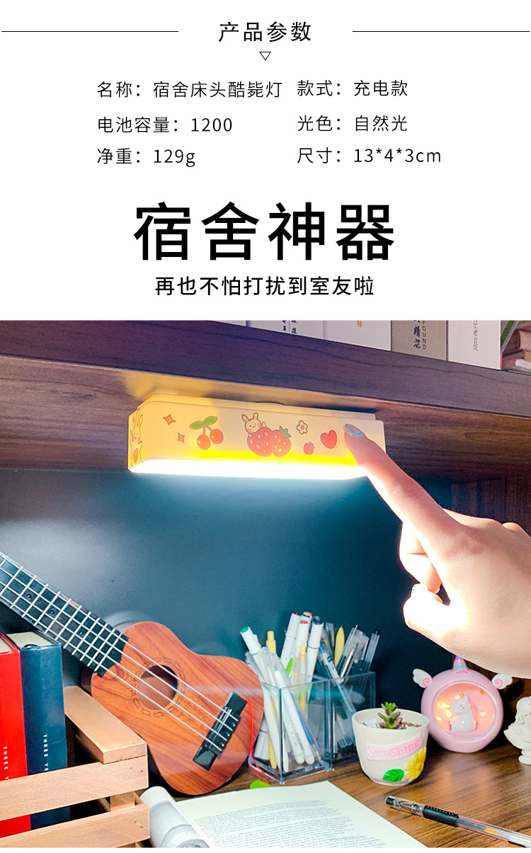 LED迷你小檯燈 宿舍必備床頭閱讀燈 磁吸式充電護眼燈 小夜燈