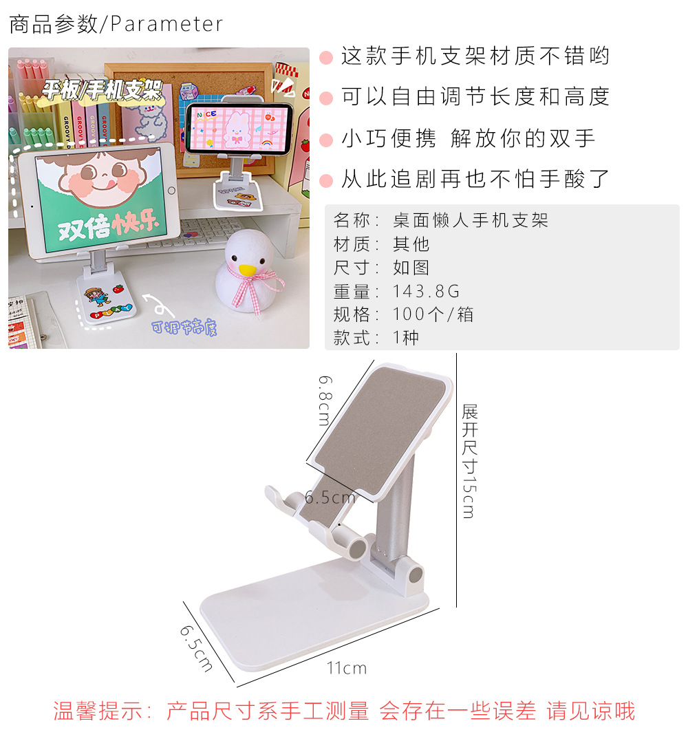 多功能手機平板支架 簡約可折疊懶人支架 追劇必備支架 直播手機架