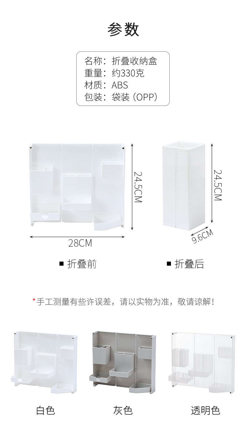 折疊站立式文具盒 桌面多功能開盒塑膠筆筒 磁吸式桌面收納盒 化妝盒