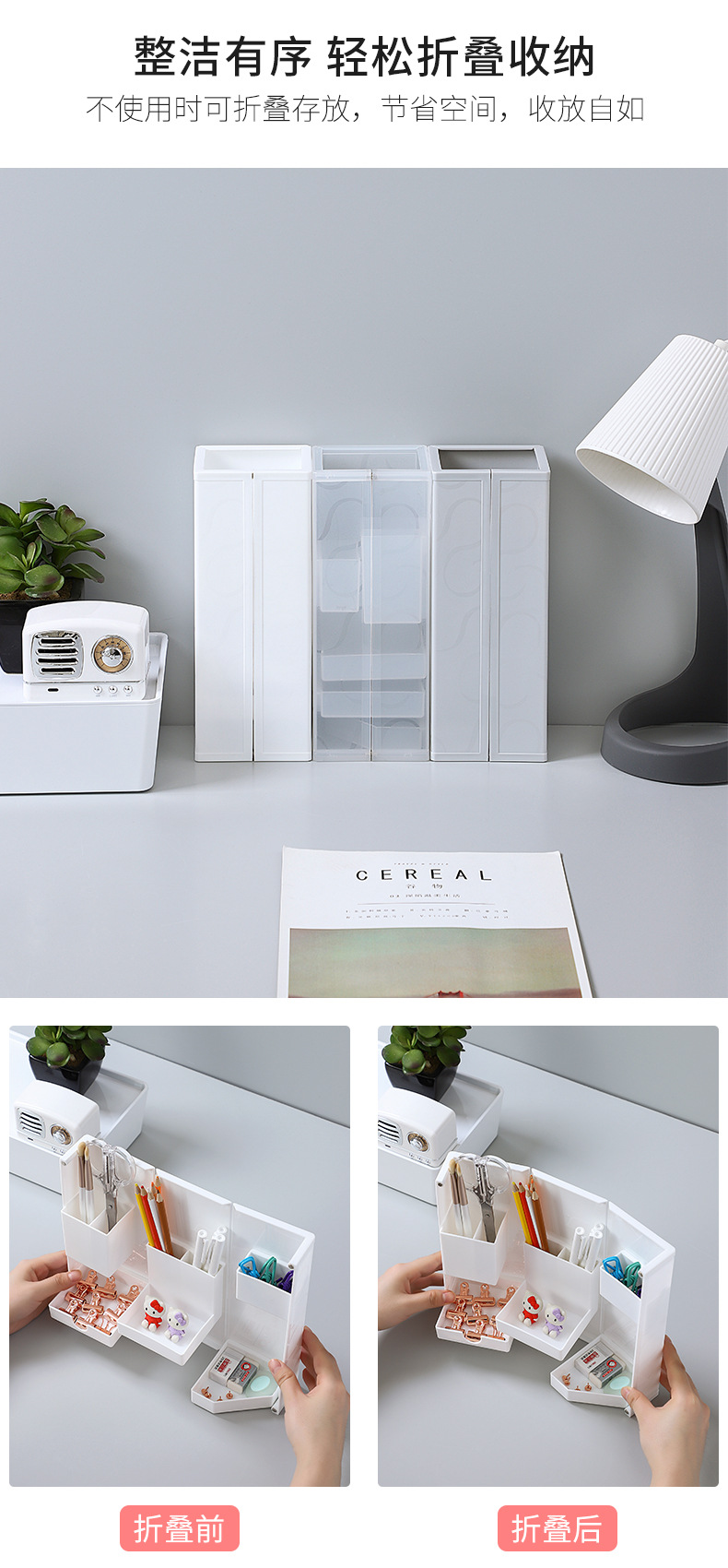 折疊站立式文具盒 桌面多功能開盒塑膠筆筒 磁吸式桌面收納盒 化妝盒